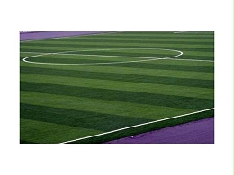 人造草足球场的验收标准