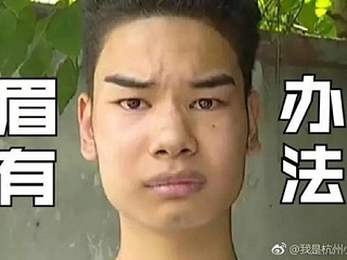 修发际线男孩火了，你也想让北京人造草足球场火吗？