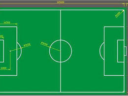 十一人制标准足球场尺寸